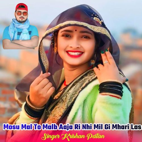 Mosu Mal To Malb Aaja Ri Nhi Mil Gi Mhari Las