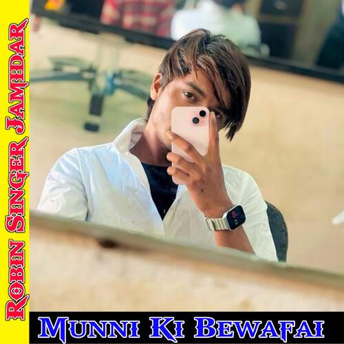 Munni Ki Bewafai