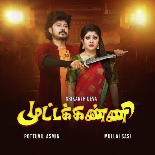 Muttakkanni cover art
