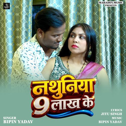 Nathuniya 9 Lakh Ke
