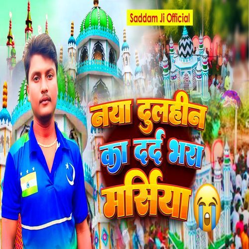Naya Dulhin Dard Bhara Marshiya