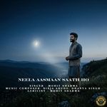 Neela Aasmaan Saath Ho