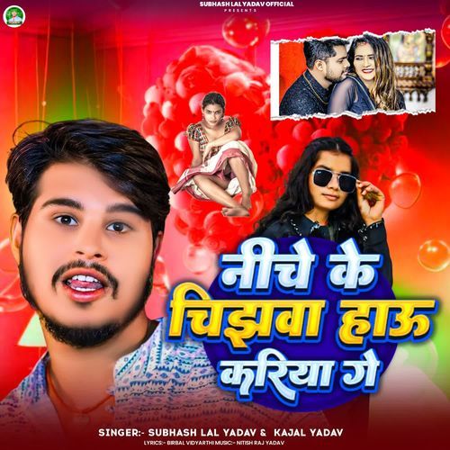 Niche Ke Chijwa Hau Kariya Ge