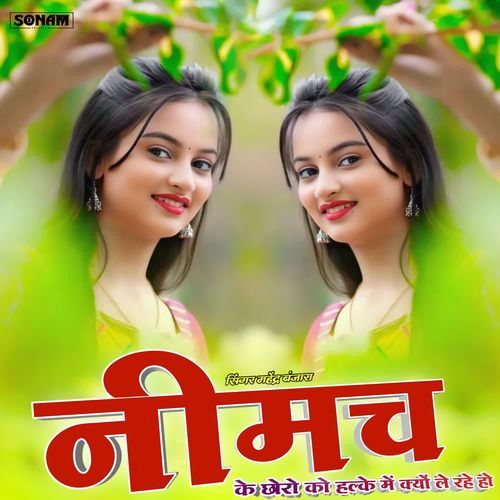 Nimach Ke Choro Ko Halke Me Kyo Le Rahe Ho