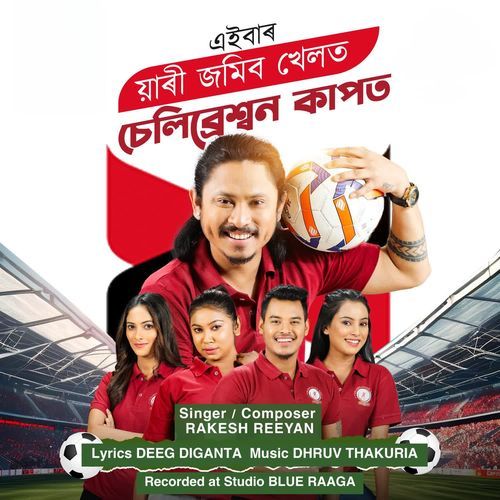 No.1 Celebration Cup Theme Song 25 (Assam)