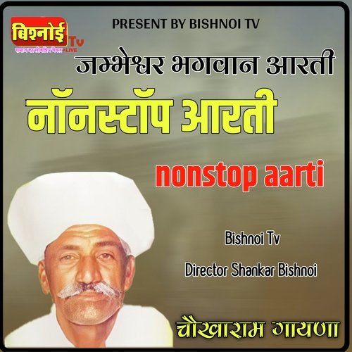 Nonstop Aarti