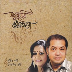 Emon Kichu Kotha-R1AcRCJeZmA