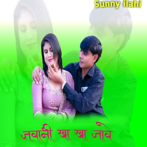 जवानी खा खा जावे