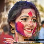 छोरा तोन काई की होली खेली भरगो मांग माथा मैं