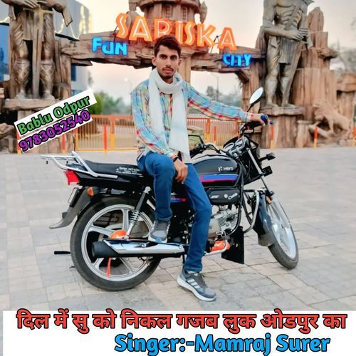 दिल में सु को निकल गजब लुक ओडपुर का