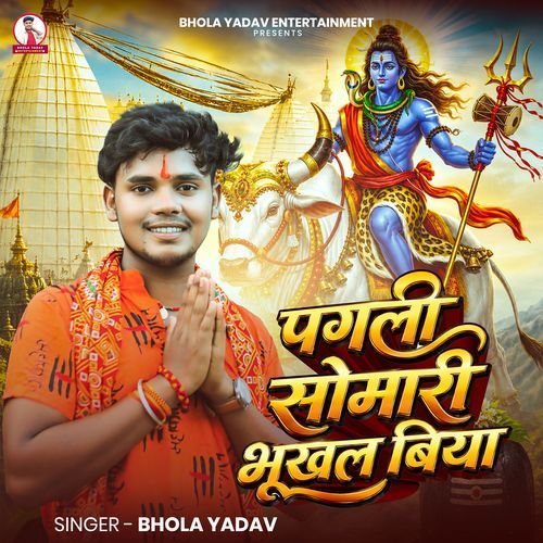 Pagli Somari Bhukhal Biya