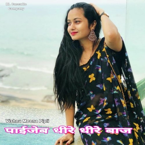 Paijeb Dhire Dhire Baj