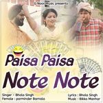Paisa Paisa Note Note