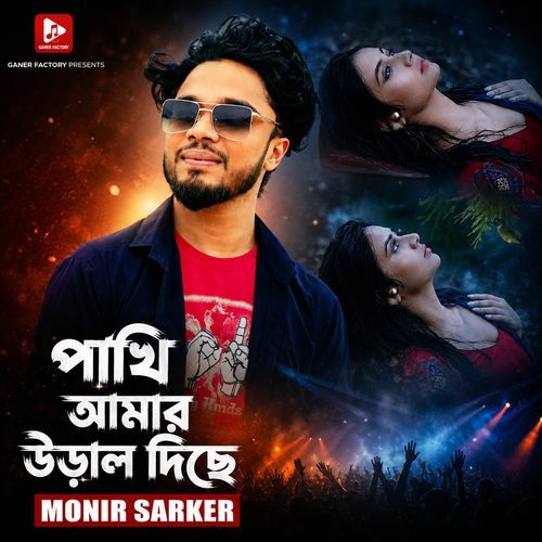 Pakhi Amar Ural Diche