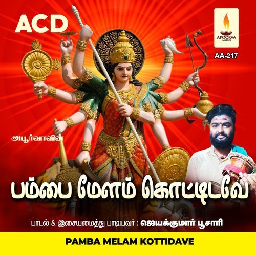 Pamba Melam Kottidave