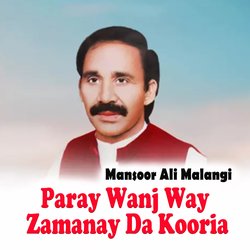 Paray Wanj Way Zamanay Da Kooria-HiEDA0BDDmI