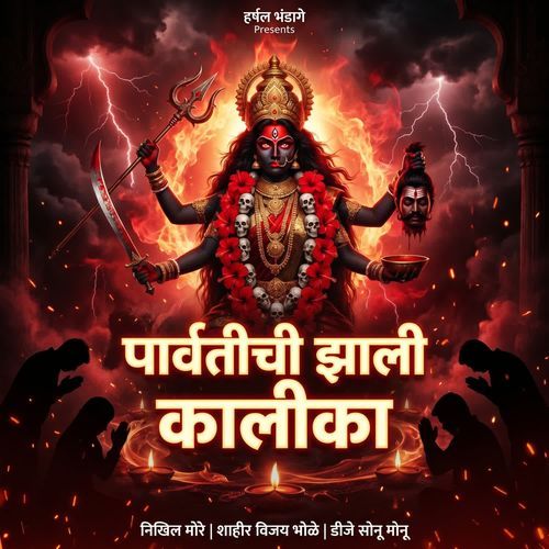 Parvatichi Jhali Kalika