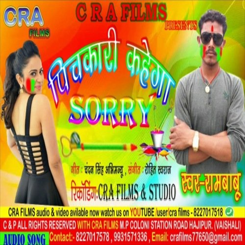 pichkari kahega sorry