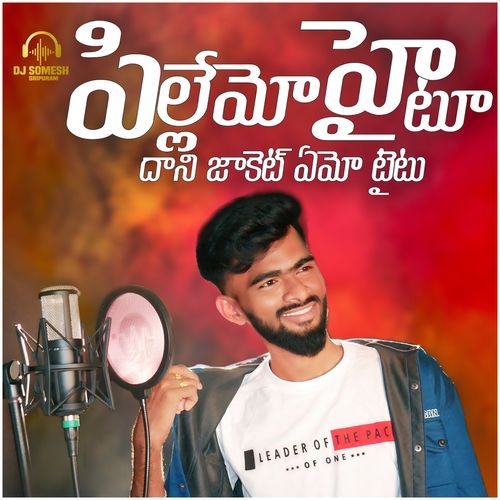 Pilla Amo Haitu Dani Jaket Amo Taitu cover art