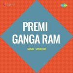 Premi Ganga Ram