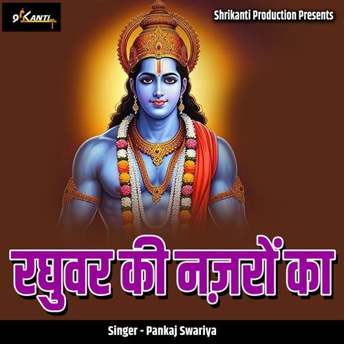 Raghuvar Ki Najaro Ka