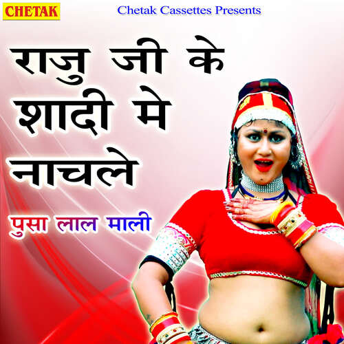 Raju Ji Ke Shadi Me Nachale