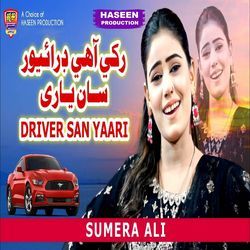 Bhali Ayen Kaye Bismillah