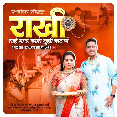 Rakhi