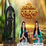Ram Ram Jay RajaRam