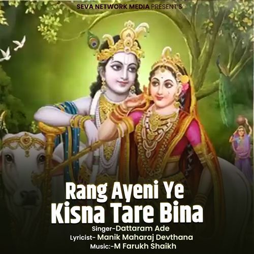 Rang Ayeni Ye Kisna Tare Bina_poster_image