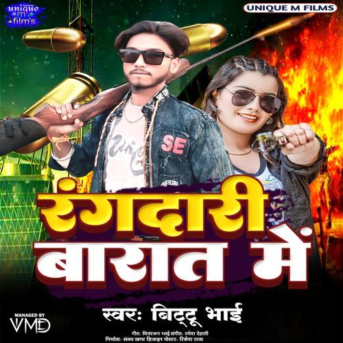 Rangdari Barat Mein