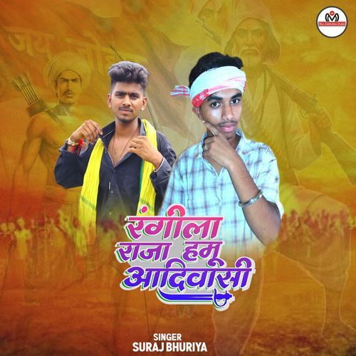 Rangila Raja Hamu Aadiwasi