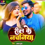Reel Ke Nachaniya