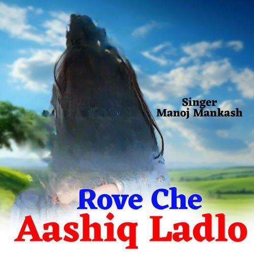 Rove Che Aashiq Ladlo