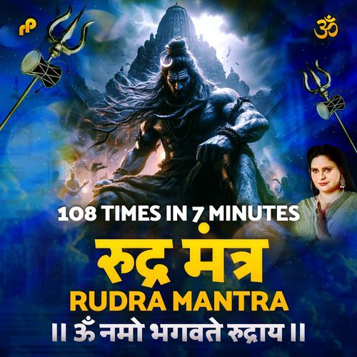 Rudra Mantra - 108 Times in 7 Minutes (ॐ नमो भगवते रुद्राय)