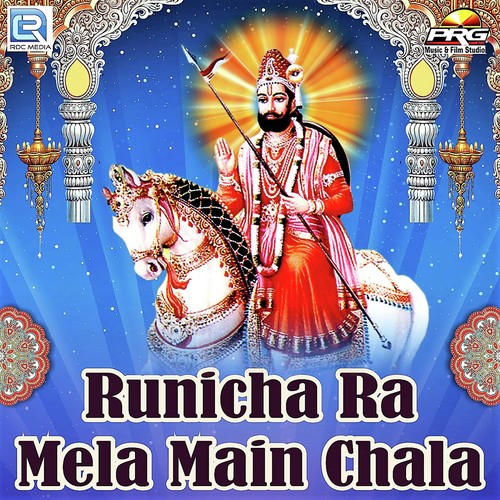 Mhara Runicha Ra Mela Main Chala