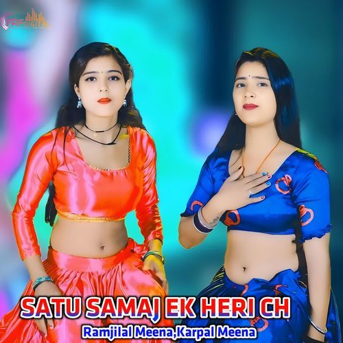 SATU SAMAJ EK HERI CH