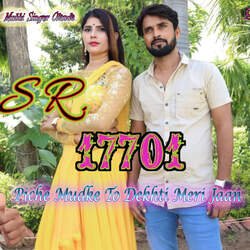 SR.17701 Piche Mudke To Dekhti Meri Jaan-ORshSD8dfXU