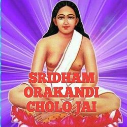 SRIDHAM ORAKANDI CHOLO JAI-JyknZCFSVVk