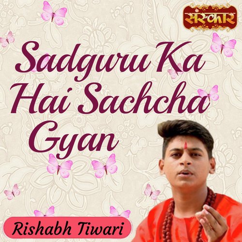 Sadguru Ka Hai Sachcha Gyan