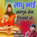 Sadhu bhai satguru sen likhai vo