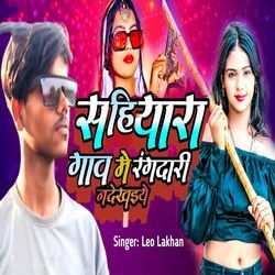 Sahiyara Gaw Me Rangdari Nadekhaiye