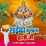 Saiya Bhukhal Bani Ji (Chhath Puja Song 2020)