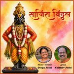 Sajira Viththal