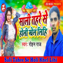 Sali Tahre Se Holi Khel Lihi-PgMAfkJqBlE