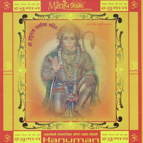 Jai Hanuman Bol