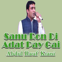 Sanu Ron Di Adat Pay Gai-Ilw,YAFRXFQ