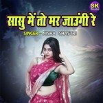 Sasu Main To Mar Jaungi Re