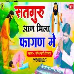 Satguru Aan Mila Fhagan me