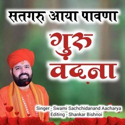 Satguru Aaya Pawna Guru Vandana-JCAGXzhRZFA